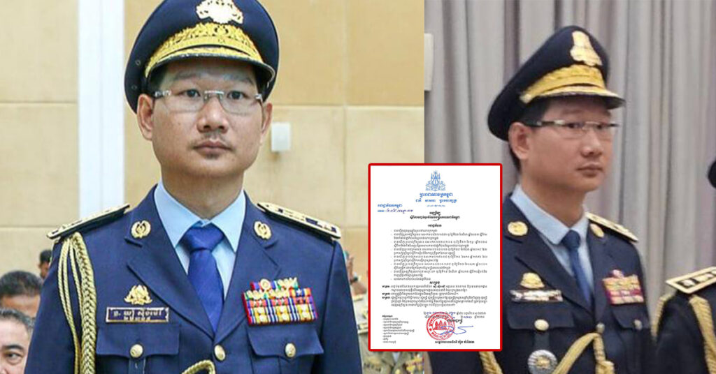 សម្តេចធិបតី ហ៊ុន ម៉ាណែត ចេញអនុក្រឹត្យបញ្ចប់មុខតំណែង ឧត្តមសេនីយ៍ឯក យុាំ ស៊ីងម៉ៅ ពីប្រធាននាយកដ្ឋាន កណ្តាលនគរបាលយុត្តិធម៌ នៃអគ្គស្នងការដ្ឋាននគរបាលជាតិ