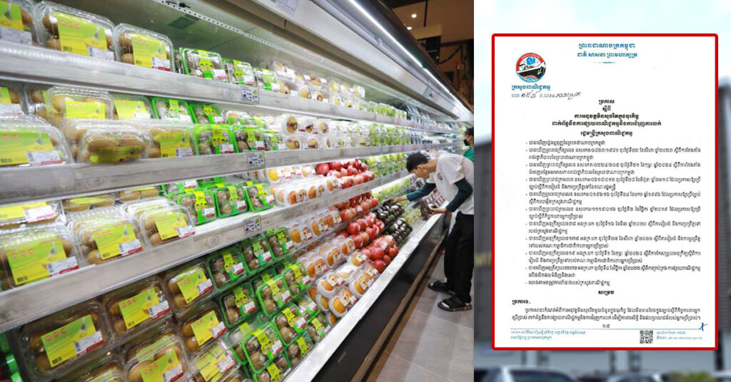 ក្រសួងពាណិជ្ជកម្ម កំណត់ឱ្យអ្នកផ្គត់ផ្គង់ទំនិញ និងសេវា ត្រូវបិទស្លាកថ្លៃជាប្រាក់រៀល លើគ្រប់មុខផលិតផលទំនិញដែលដាក់តាំងលក់