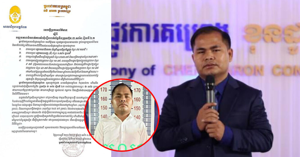 តុលាការខេត្តកំពត សម្រេចបង្កកប្រាក់ក្នុងធនាគារជិត១០០គណនី និងបង្កកទ្រព្យសម្បត្តិជិត ២០០០ក្បាលដី របស់ក្រុមហ៊ុន ជា សារ៉ន