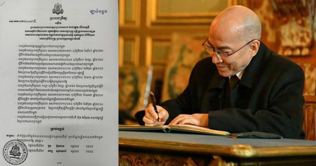 នាយនគរបាលថ្នាក់ឧត្តមសេនីយ៍ចំនួន ៤៣រូប ត្រូវបានព្រះមហាក្សត្រ ចេញព្រះរាជក្រឹត្យដាក់ឱ្យចូលនិវត្តន៍