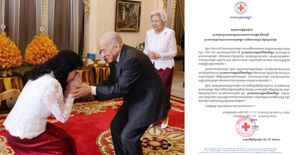 សម្ដេចកិត្តិព្រឹទ្ធបណ្ឌិត ប៊ុន រ៉ានី ហ៊ុនសែន សូមថ្លែងអំណរព្រះរាជគុណ ព្រះមហាក្សត្រកម្ពុជា ប្រោសព្រះរាជូបត្ថម្ភព្រះរាជទ្រព្យ ១ពាន់ដុល្លារ ដល់កាកបាទក្រហមកម្ពុជា សម្រាប់ខែឧសភានេះ