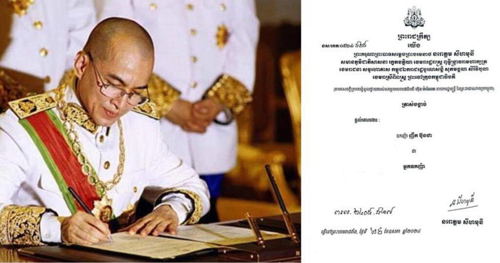 ព្រះមហាក្សត្រ ត្រាស់បង្គាប់ផ្តល់គោរមងារជា «អ្នកឧកញ៉ា» ដល់ឧកញ៉ា ញឹក ប៊ុនថា