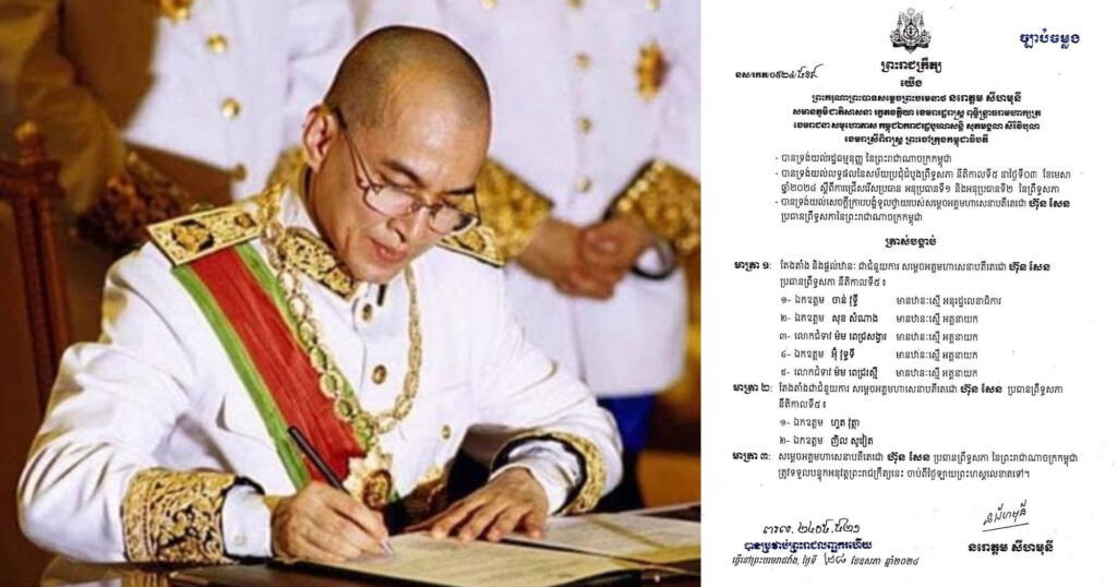 ព្រះមហាក្សត្រចេញព្រះរាជក្រឹត្យ ត្រាស់បង្គាប់តែងតាំងជំនួយការសម្តេចតេជោ ហ៊ុន សែន ប្រធានព្រឹទ្ធសភា ចំនួន៧រូប