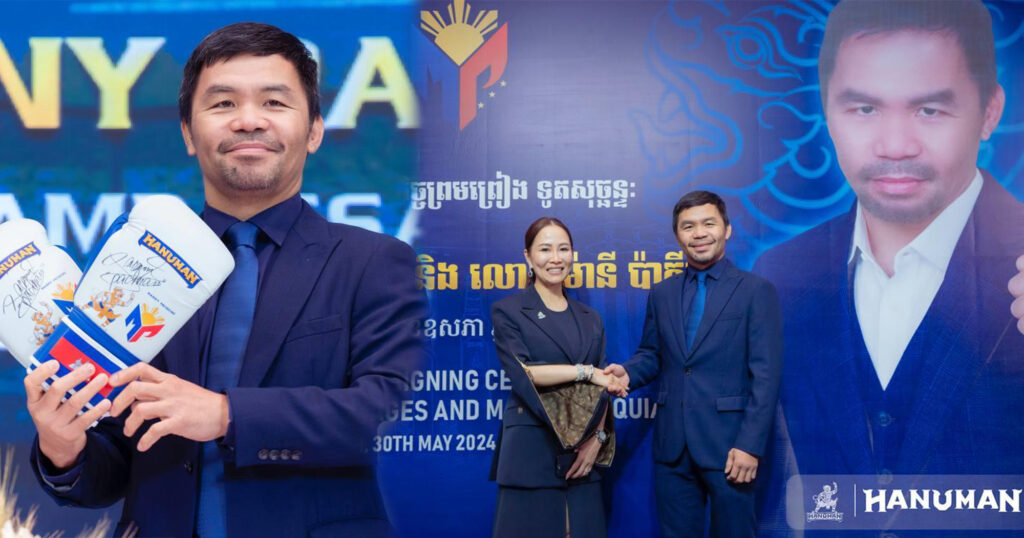 ក្រោយក្លាយជាទូតសុច្ឆន្ទៈ ហនុមាន Manny Pacquiao ថា មកកម្ពុជាក៏ដើម្បីផ្សារភ្ជាប់វប្បធម៌ និងលើកស្ទួយគុនខ្មែរដែរ
