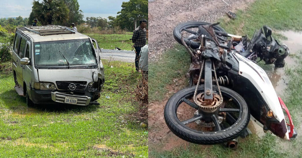 បើកម៉ូតូបង្ហោះ ក្នុងស្ថានភាពមេឃកំពុងភ្លៀង មិនប្រយ័ត្នទៅបុករថយន្តសាំយ៉ុង បណ្តាលឱ្យស្លាប់នៅខេត្តពោធិ៍សាត់