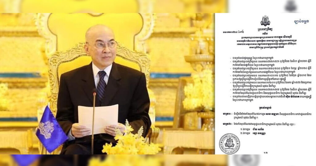 ព្រះមហាក្សត្រ ចេញព្រះរាជក្រឹត្យតម្លើង និងតែងតាំងអនុរដ្ឋលេខាធិការ និងរដ្ឋលេខាធិការ នៃក្រសួងអប់រំ