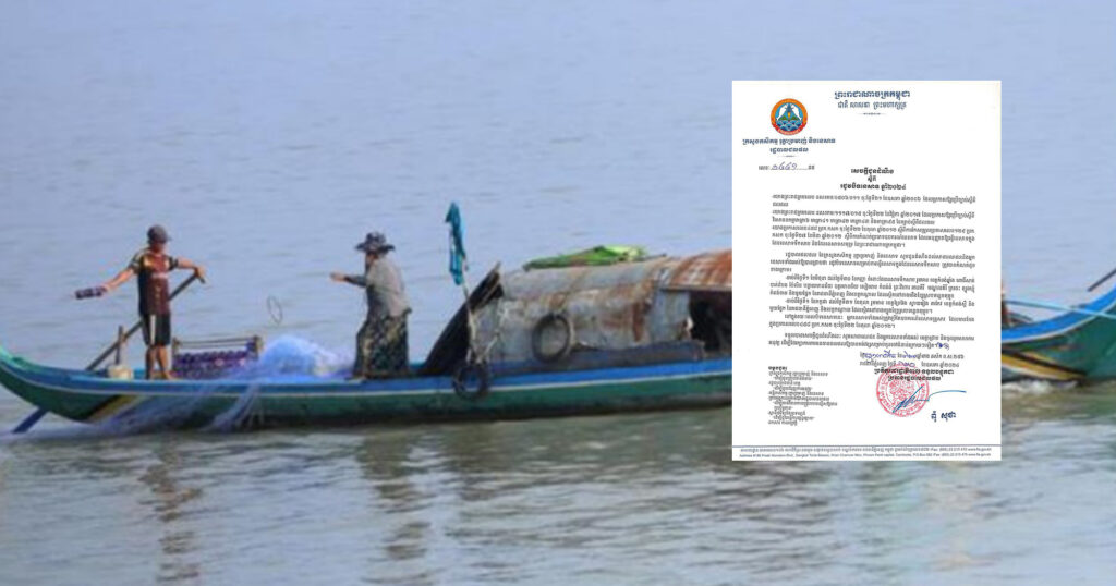 រដ្ឋបាលជលផល ជូនដំណឹងពីរដូវបិទនេសាទ សម្រាប់ការធ្វើនេសាទក្នុងដែននេសាទទឹកសាប ឆ្នាំ២០២៤