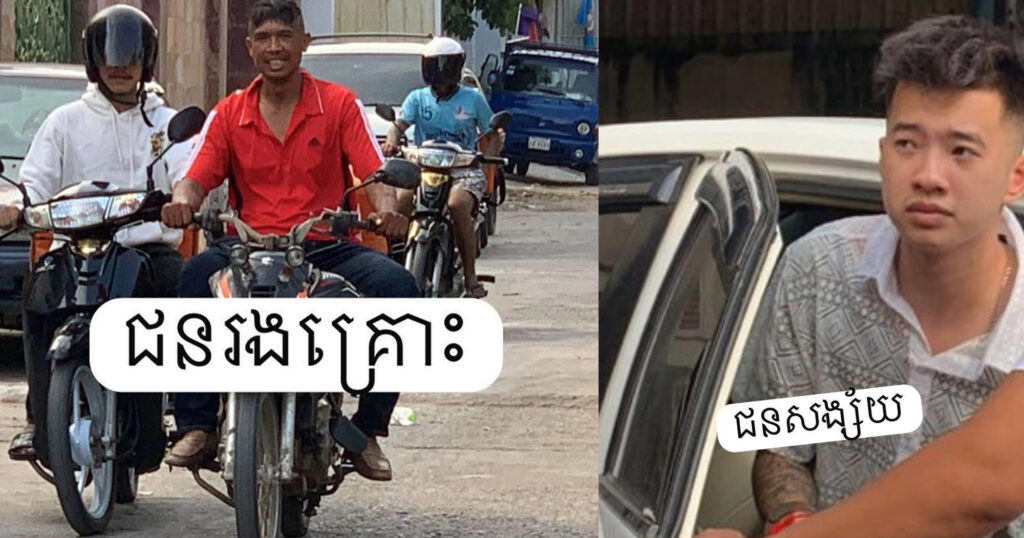 ជនជាតិវៀតណាមម្នាក់ បើករថយន្តកៀរបុរសម្នាក់ មិនសម្របសម្រួល ថែមទាំងដកកាំបិតកាប់ តែសំណាងបានប្រជាពលរដ្ឋជួយទាន់