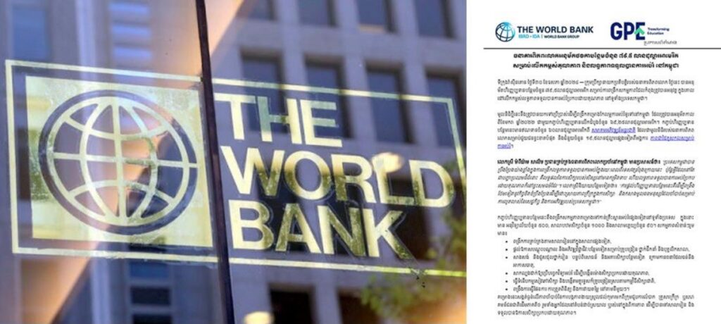 ធនាគារពិភពលោក អនុម័តថវិកាបន្ថែម ៧៩.៥លានដុល្លារ សម្រាប់លើកកម្ពស់គុណភាព និងលទ្ធភាពទទួលបានការអប់រំនៅកម្ពុជា