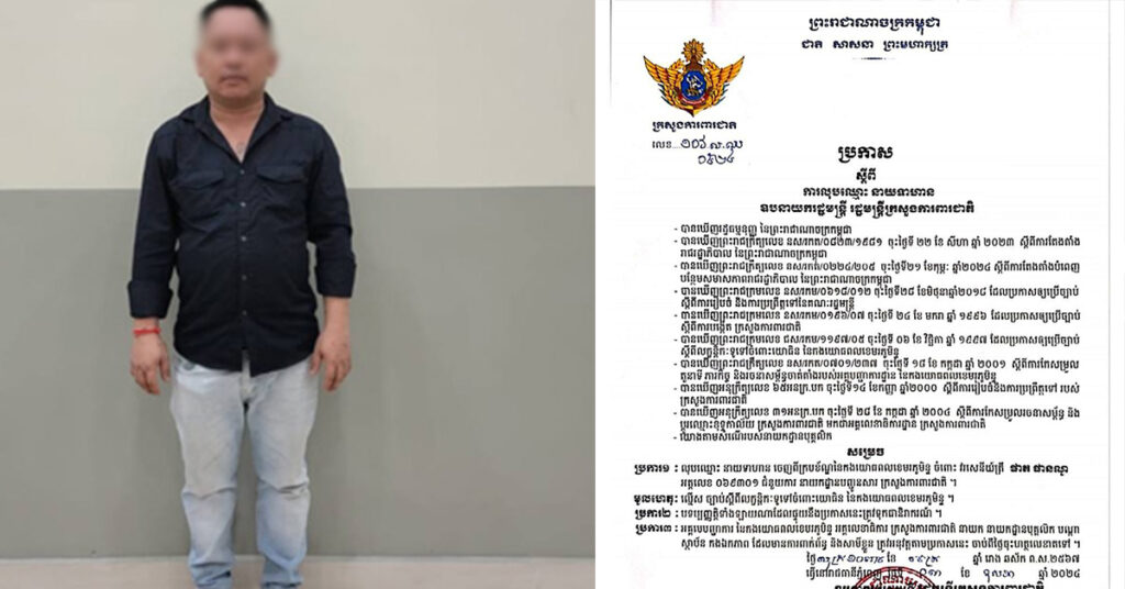 រដ្ឋមន្រ្តីក្រសួងការពារជាតិ ចេញសេចក្តីសម្រេចលុបឈ្មោះវរសេនីយ៍ត្រី ផាត ផានណូ ចេញពីក្របខណ្ឌនៃកងយោធពលខេមរភូមិន្ទ បន្ទាប់ពីមន្រ្តីយោធារូបនោះបា-ញ់បោះសេរី