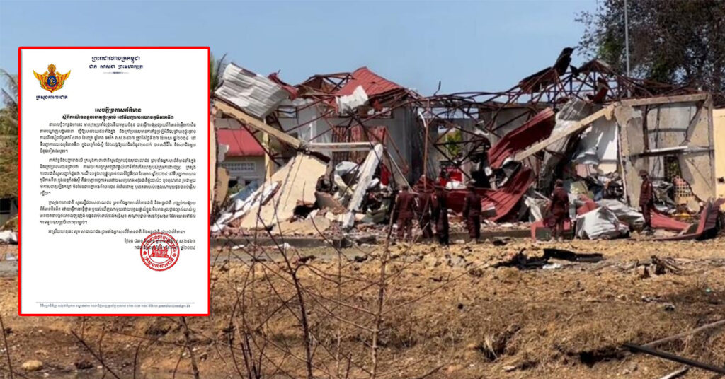 ក្រសួងការពារជាតិ៖ ឧបទ្ទវហេតុផ្ទុះគ្រាប់ នៅទីបញ្ជាការយោធភូមិភាគទី៣ ជាបញ្ហាបច្ចេកទេស មិនមែនជាបញ្ហាកងទ័ពបះបោរ អំពើភេរវកម្ម ឬចេតនារបស់បុគ្គលណាមួយដូចបានបំផ្លើសឡើយ