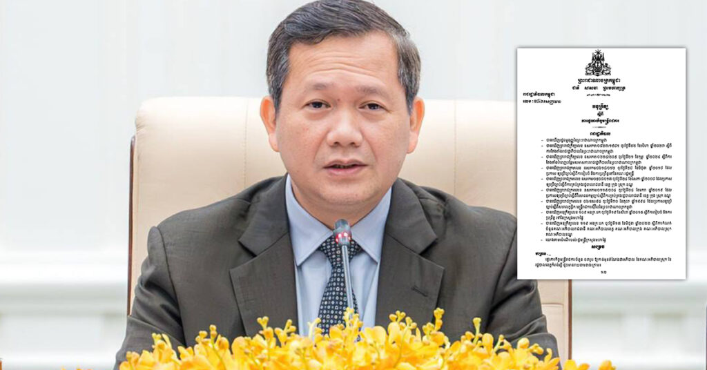 សម្តេចធិបតី ហ៊ុន ម៉ាណែត ចេញអនុក្រឹត្យផ្ទេរភារកិច្ចអភិបាលស្រុក ៣រូបនៃខេត្តកំពង់ស្ពឺ