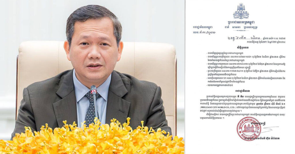 សម្តេចធិបតី ហ៊ុន ម៉ាណែត សម្រេចប្រគល់ភារកិច្ចជូនលោក គី តិច ប្រធានក្រុមមេធាវីរបស់រាជរដ្ឋាភិបាល ដើម្បីការពារប្រជាពលរដ្ឋ ដែលរងគ្រោះនៅក្នុងគម្រោងរបស់អតីតឧកញ៉ា ឡេង ចាន់ណា