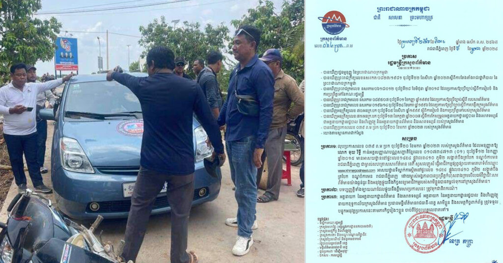 រដ្ឋមន្ដ្រីក្រសួងព័ត៌មាន លុបអាជ្ញាប័ណ្ណសារព័ត៌មានចំនួន២ ក្រោយប្រព្រឹត្តកំហុសខាងវិជ្ជាជីវៈធ្ងន់ធ្ងរ