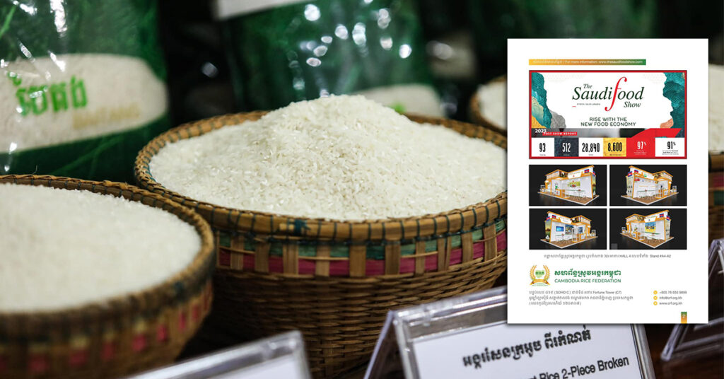 សហព័ន្ធស្រូវអង្ករ នាំក្រុមហ៊ុន នាំចេញចំនួន៤ ចេញទៅបង្ហាញផលិតផលអង្ករកម្ពុជា នៅប្រទេសអារ៉ាប៊ីសាអ៊ូឌីត