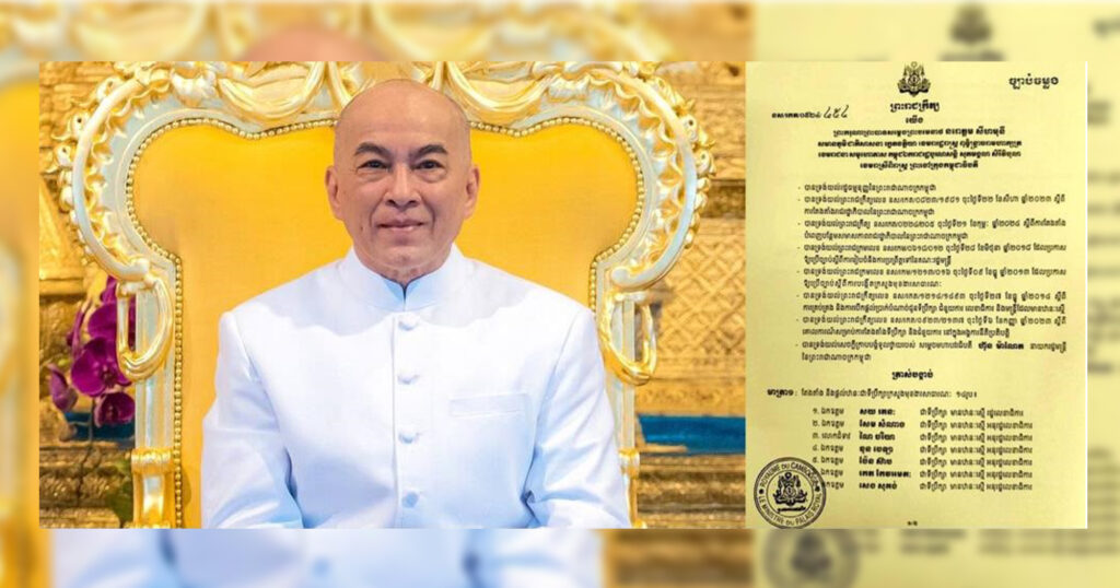 ព្រះមហាក្សត្រ ចេញព្រះរាជក្រឹត្យ ត្រាស់បង្គាប់តែងតាំង និងផ្តល់ឋានៈជាទីប្រឹក្សាក្រសួងមុខងារសាធារណៈ ចំនួន ១៤រូប