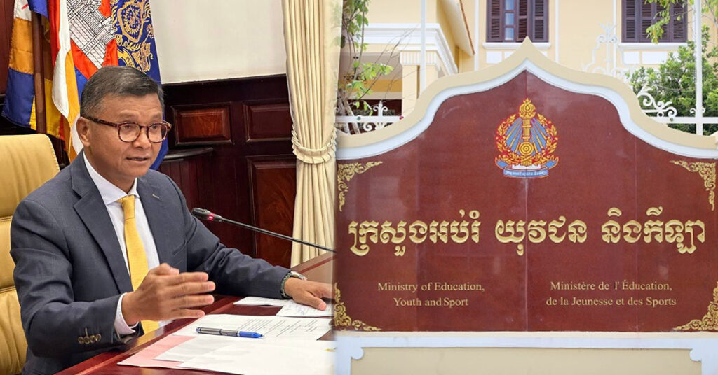 ក្រសួងអប់រំ៖ គ្រឹះស្ថានសិក្សារបស់រដ្ឋ មិនត្រូវបង្ខិតបង្ខំសិស្សឱ្យរៀនគួរ និងយកមេរៀន ឬលំហាត់បង្រៀនគួរ ដើម្បីធ្វើជាវិញ្ញាសាប្រឡងនោះឡើយ