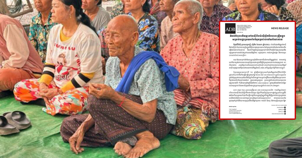 ADB ពញ្ញាក់អារម្មណ៍ឱ្យត្រៀមខ្លួន សម្រាប់បញ្ហាប្រឈមនៃកំណើនប្រជាជនវ័យចំណាស់, ឆ្នាំ២០៥០ ចំនួនមនុស្សចាស់ក្នុងប្រទេសកំពុងអភិវឌ្ឍនៅអាស៊ី និងប៉ាស៊ីហ្វិក អាចកើនដល់ ១.២ពាន់លាននាក់