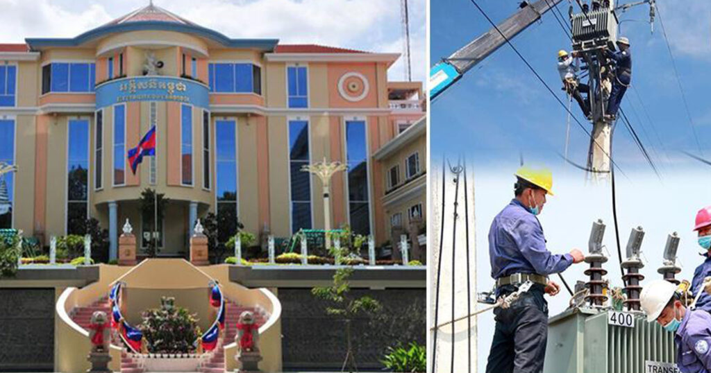 EDC ជូនដំណឹងពីការរអាក់រអួលចរន្ត តាមតំបន់មួយចំនួនចាប់ពីថ្ងៃនេះ ដល់ថ្ងៃទី២៦ ខែឧសភា ដើម្បីរុះរើគន្លង ខ្សែបណ្តាញ ផ្លាស់ប្តូរ តម្លើងបរិក្ខារងាយស្រួលដល់ការដ្ឋានពង្រីកផ្លូវ