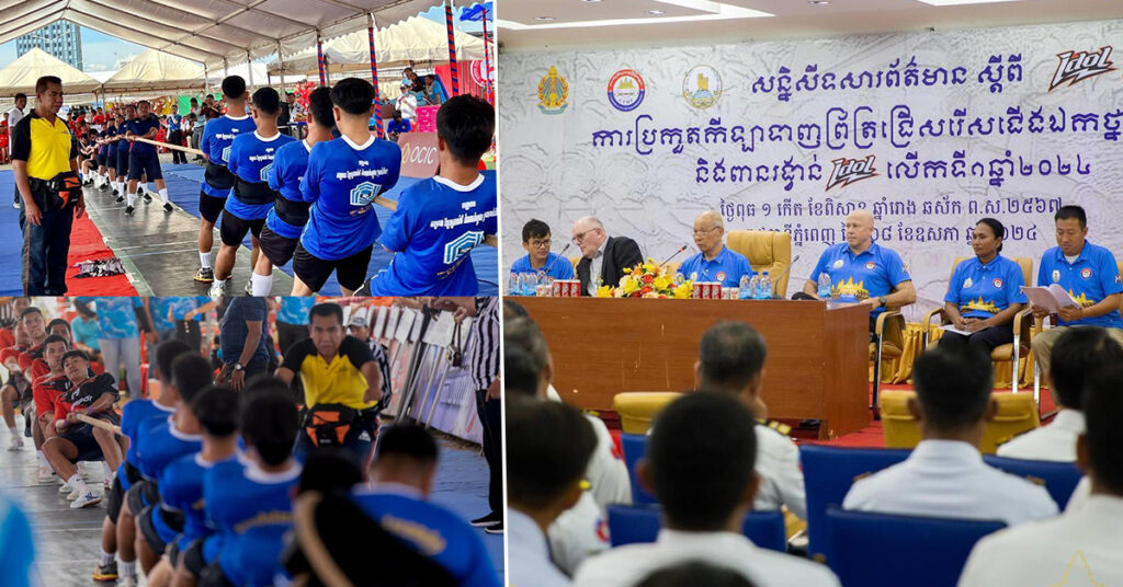 កីឡាករ-កីឡាការិនីជាង ៣០០នាក់ នឹងប្រកួតកីឡាទាញព្រ័ត្រជើងឯកថ្នាក់ជាតិ ចុងសប្ដាហ៍នេះ