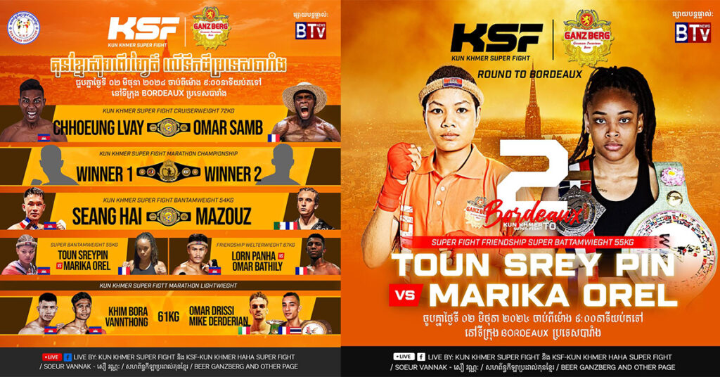 កាន់តែកក្រើកម្តងទៀត !! GANZBERG នាំគុនខ្មែរទៅអុកឡុកដល់ទឹកដីបារាំង