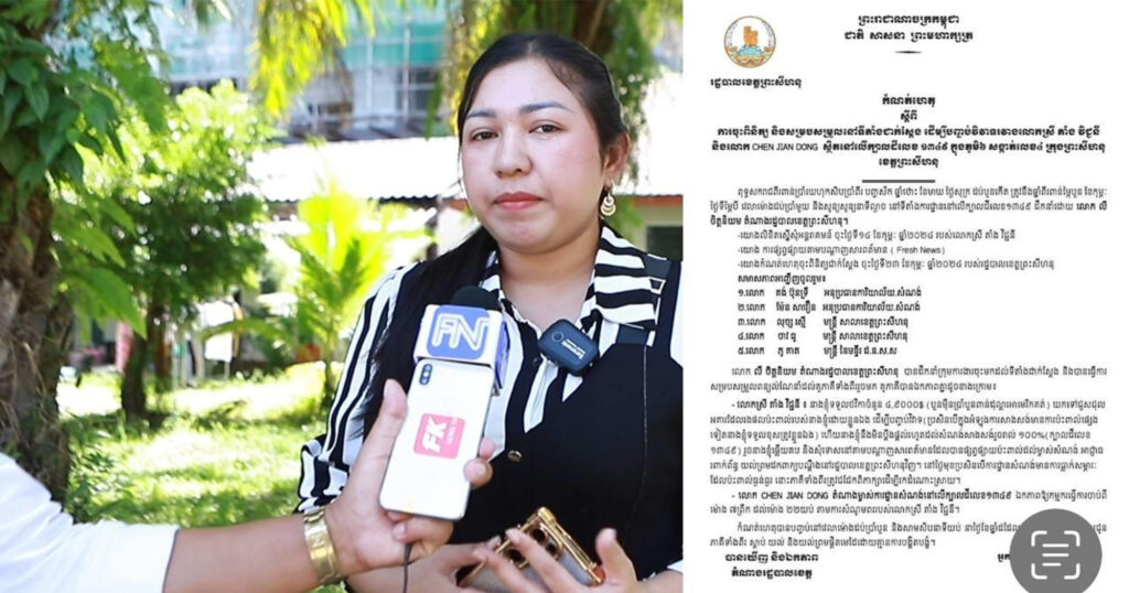 ការដ្ឋានសាងសង់អាគារមួយកន្លែងបង្កសំឡេងរំខានយប់ថ្ងៃ និងមិនគោរពកិច្ចសន្យាដែលបានធ្វើឡើងចំពោះមុខមន្ត្រីរដ្ឋបាលខេត្តព្រះសីហនុ