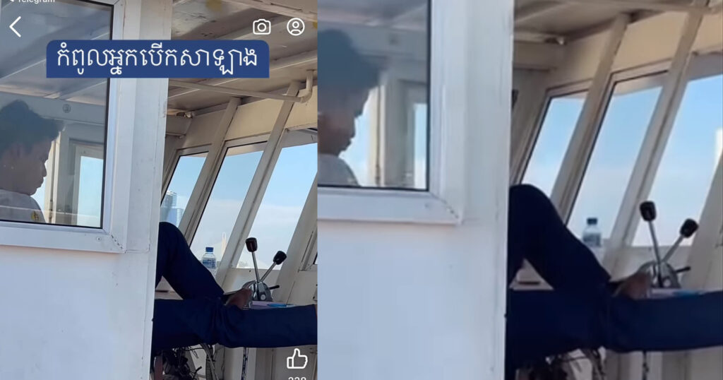 អ្នកបើកសាឡាងដែលយកជើងដាក់លើចង្កូត​ ឱនឈ្ងោកចុចទូរស័ព្ទ ត្រូវបានបញ្ឈប់ពីការងារហើយ