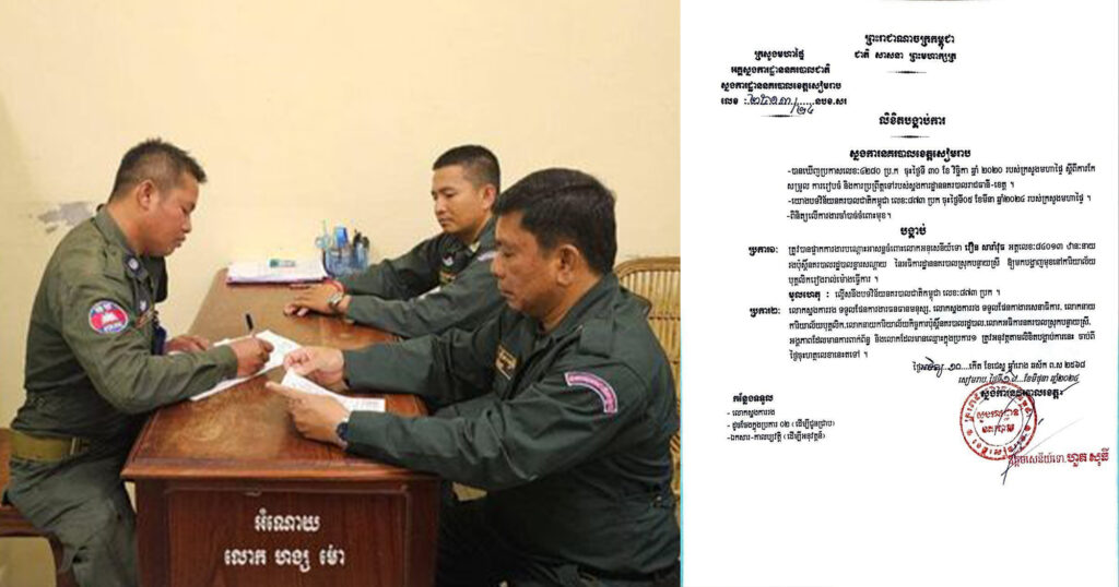 អនុសេនីយទោ រឿន សារ៉ាវុធ ឋានៈនាយរងប៉ុស្តិ៍នគរបាលខ្នារសណ្តាយ ស្រុកបន្ទាយស្រី ខេត្តសៀមរាប ត្រូវបានផ្អាកការងារបណ្តោះអាសន្នដោយសារតែល្មើសនឹងបទវិន័យនគរបាលជាតិកម្ពុជា