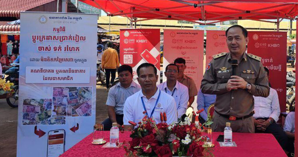 ធនាគារជាតិនៃកម្ពុជា បើកយុទ្ធនាការប្តូរក្រដាសប្រាក់រៀលចាស់ ទក់ រហែក នៅមុខផ្សារក្រុងបានលុង ខេត្តរតនគិរី