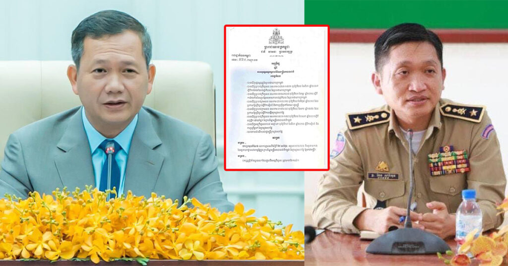 សម្ដេចធិបតី ហ៊ុន ម៉ាណែត ដកតំណែងអគ្គនាយករងសវនកម្មផ្ទៃក្នុងម្នាក់ មកជាមន្ដ្រី