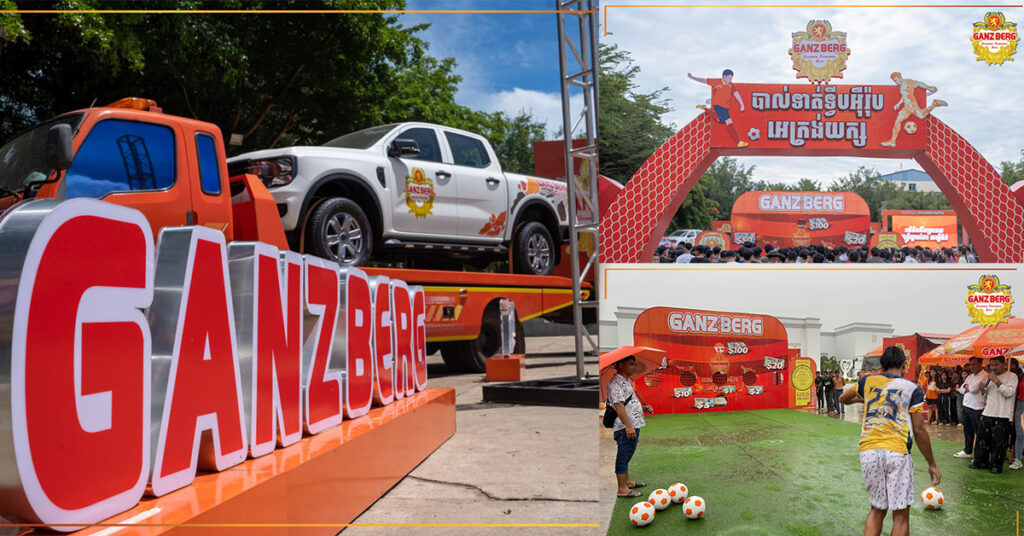 អស់ទាស់! ចូលរួមព្រឹត្តិការណ៍ GANZBERG អេក្រង់យក្ស ទស្សនាបាល់ទាត់ទ្វីបអ៊ឺរ៉ុប កុំភ្លេចលេងហ្គេម ដើម្បីមានឱកាសឈ្នះលុយសុទ្ធងាយៗ