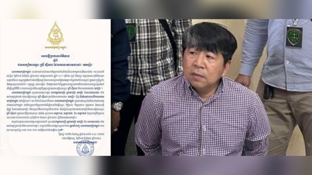 សមាគមឧកញ៉ាកម្ពុជា ចេញសេចក្តីប្រកាសអំពីជនសង្ស័យឈ្មោះ ស្រី ស៊ីណា ដែលមានគោរមងារជា «ឧកញ៉ា»