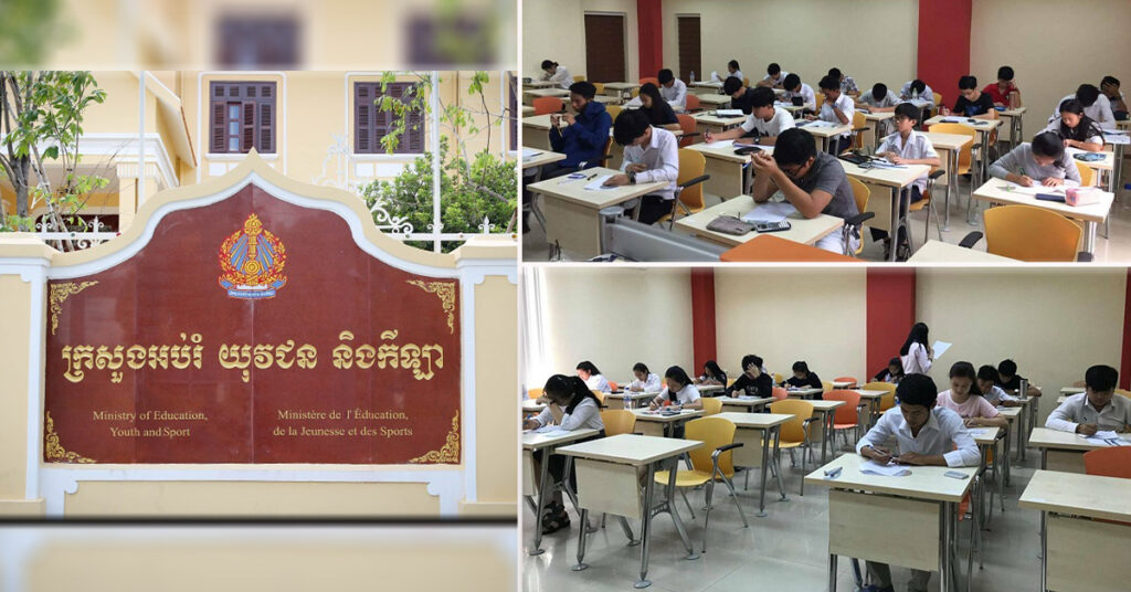 ក្រសួងអប់រំនឹងរៀបចំការប្រឡងវាស់ស្ទង់សមត្ថភាពគណិត វិទ្យាអន្តរជាតិស្តង់ដាប្រទេសជប៉ុន SUKEN TEST ២០២៤