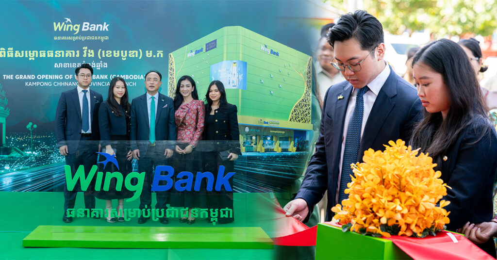 ធនាគារ វីង បើកសម្ពោធសាខាថ្មីក្នុងក្រុងកំពង់ឆ្នាំង