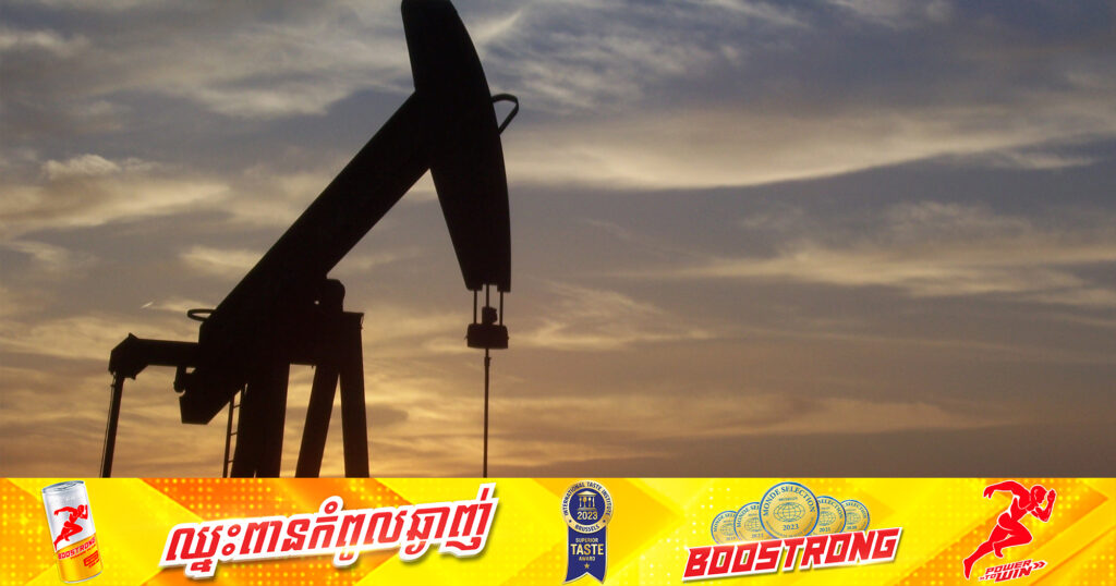 ការផ្គត់ផ្គង់ប្រេងក្នុងទីផ្សារប្រេងពិភពលោកនឹងមានទាបជាងតម្រូវការនៅឆ្នាំក្រោយ