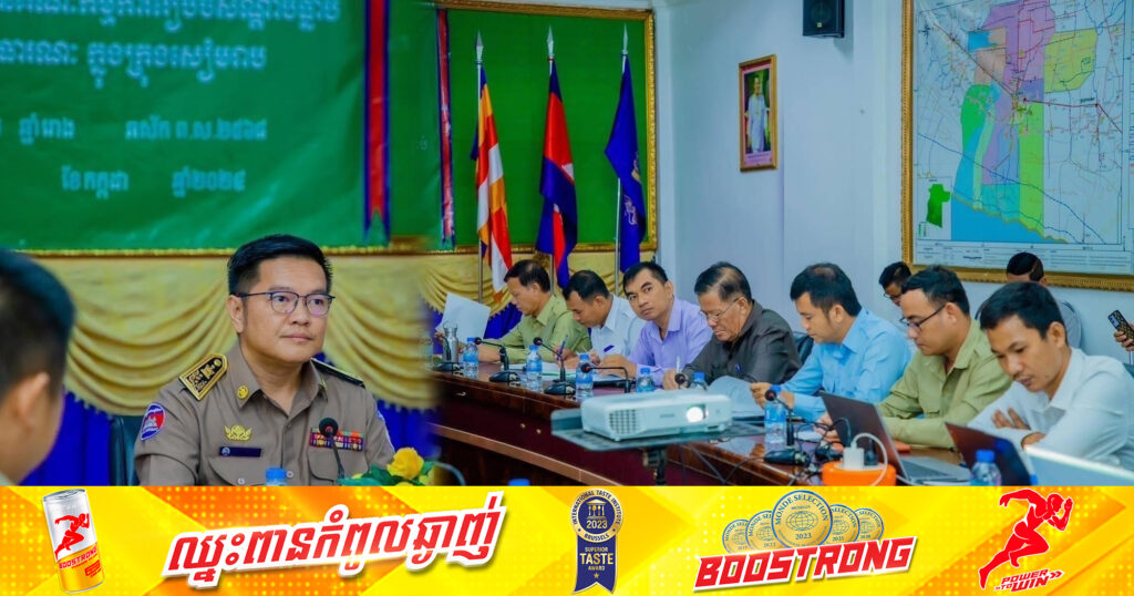 រដ្ឋបាលខេត្តសៀមរាប នឹងពង្រឹងការរៀបចំសណ្ដាប់ធ្នាប់ និងរបៀបរៀបរយសាធារណៈ ក្នុងក្រុងសៀមរាប