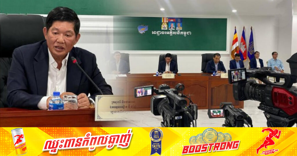 មន្ដ្រីជាន់ខ្ពស់៖ ភាពចាំបាច់ត្រូវប្រកាសពីប្រព័ន្ធថាមពលពន្លឺព្រះអាទិត្យលើដំបូល ដើម្បីងាយគ្រប់គ្រងទិន្នន័យ រក្សាស្ថិរភាពចរន្ត និងបង្ការគ្រោះថ្នាក់ចំពោះបុគ្គលិកអគ្គិសនី