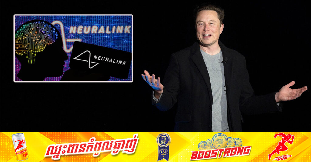 Elon Musk គ្រោងផ្សាំបន្ទះឈីបចូលទៅក្នុងខួរក្បាលអ្នកជំងឺជាលើកទី២ នៅសប្តាហ៍ក្រោយ បើទោះបីជាអ្នកជំងឺដំបូងមិនទទួលបានជោគជ័យ ១០០ភាគរយក៏ដោយ