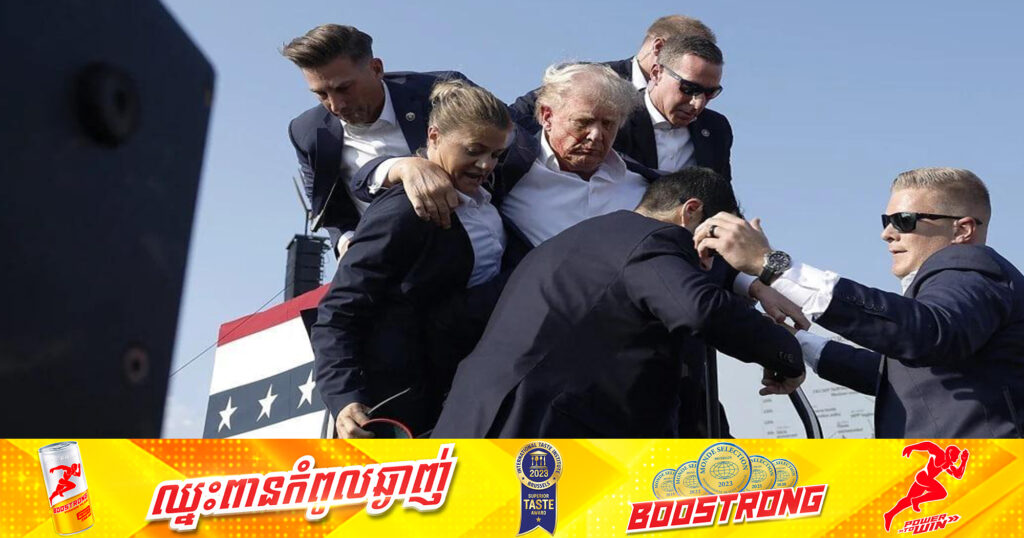 UPDATE: ខ្មាន់កាំភ្លើងដែលបា.ញ់ប្រហារលោក ត្រាំ ត្រូវបានបង្ហាញអត្តសញ្ញាណ, ជននោះធ្វើសកម្មភាពចេញពីដំបូលរោងចក្រមួយ នៅមិនឆ្ងាយប៉ុន្មានពីវេទិកាលោក ត្រាំ និងត្រូវបានភ្នាក់ងារ Secret Service បា.ញ់សម្លា.ប់ភ្លាមៗ