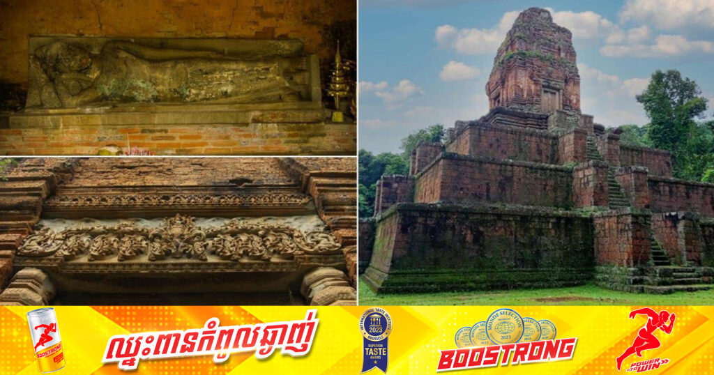 ចំណេះដឹងទូទៅ៖ ប្រាសាទបក្សីចាំក្រុង មានសិលាចារឹកនិទានពីការផ្សារភ្ជាប់រាជវង្សនគរភ្នំនិងចេនឡា
