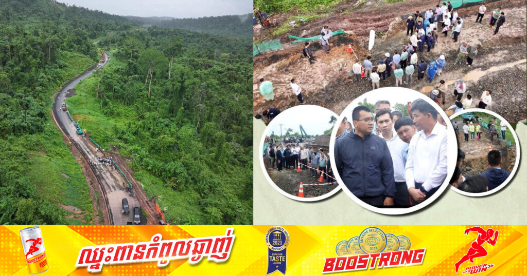 រដ្ឋមន្ត្រី ប៉េង ពោធិ៍នា ចុះពិនិត្យកំណាត់ផ្លូវជាតិលេខ១០ ដែលបានរអិលបាក់ស្រុត នៅស្រុកវាលវែង , ផ្លូវនេះបានតភ្ជាប់ឡើងវិញ និងអាចចរាចរណ៍បានរថយន្តធុនស្រាល