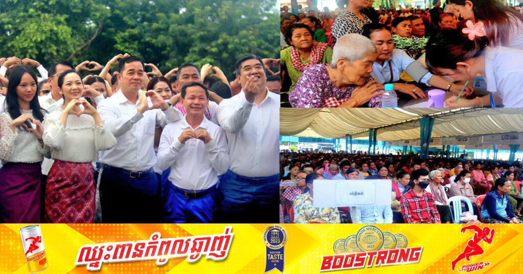ក្រុមគ្រូពេទ្យស្ម័គ្រចិត្តលោក ហ៊ុន ម៉ានី ចុះពិនិត្យ និងព្យាបាលជំងឺដោយឥតគិតថ្លៃ ជូនប្រជាពលរដ្ឋនៅស្រុកព្រៃឈរ