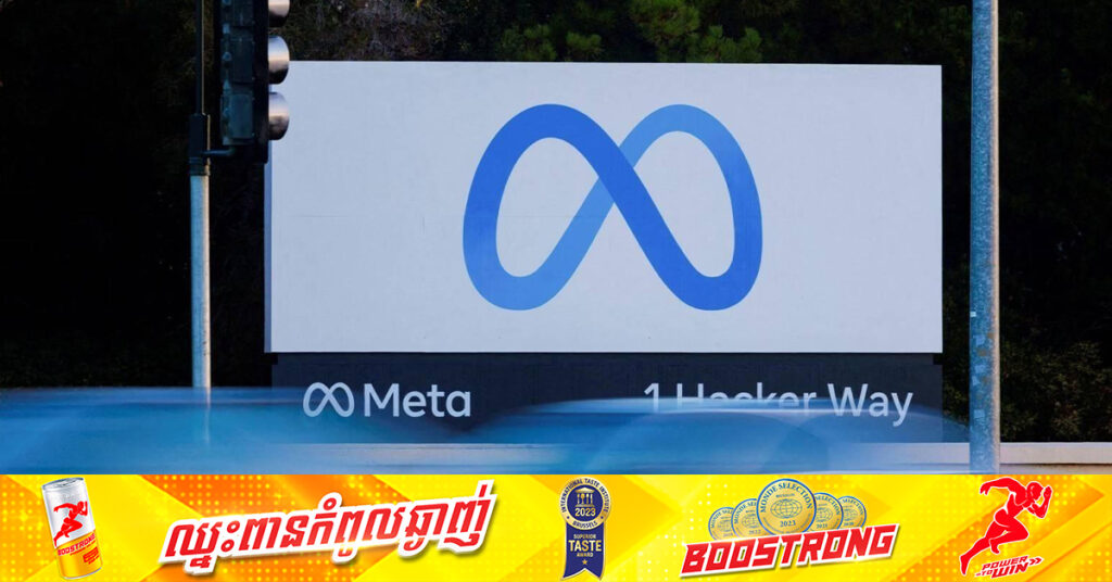 មេធំ Facebook យល់ព្រមបង់ប្រាក់ពិន័យ ១.៤ពាន់លានដុល្លារ ដើម្បីដោះស្រាយបណ្តឹងនៅរដ្ឋតិចសាស់