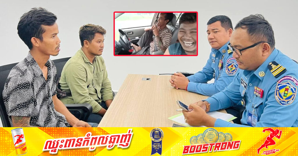 ជនដែលយកជើងបើកឡាន ត្រូវនគរបាលចរាចរណ៍រាជធានីភ្នំពេញ ហៅមកសួរនាំ និងចាត់ការតាមនីតិវិធី