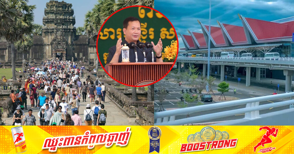 សម្ដេចធិបតី ហ៊ុន ម៉ាណែត ស្នើឲ្យភ្ជាប់តំបន់ទេសចរណ៍សំខាន់ៗពីប្រទេសជិតខាង ដើម្បីហោះហើរត្រង់មកខេត្តសៀមរាប 