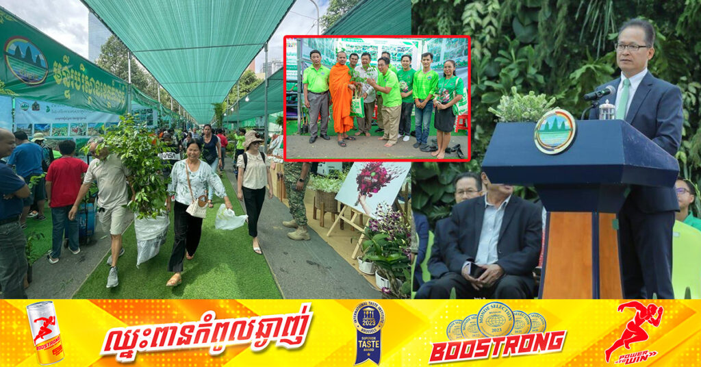 កូនឈើចម្រុះជិត១លានដើម ត្រូវបានចែកជូនពលរដ្ឋ រយៈពេល ៣ថ្ងៃ នៃព្រឹត្តិការណ៍ពិព័រណ៍ផ្សព្វផ្សាយ និងចែកកូនឈើ ក្រោមមូលបទ «ពន្លកបៃតង»