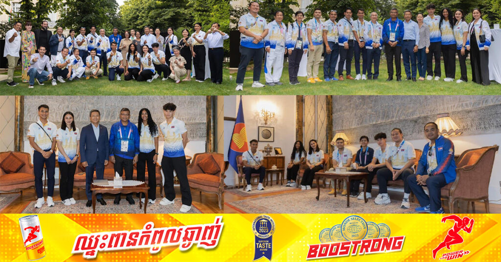 ប្រតិភូកីឡាកម្ពុជា ទទួលការស្វាគមន៍ពីមន្ដ្រីថ្នាក់ដឹកនាំស្ថានទូត និងពលរដ្ឋខ្មែរនៅបារាំង មុនការប្រកួតកីឡាអូឡាំពិក ឆ្នាំ២០២៤