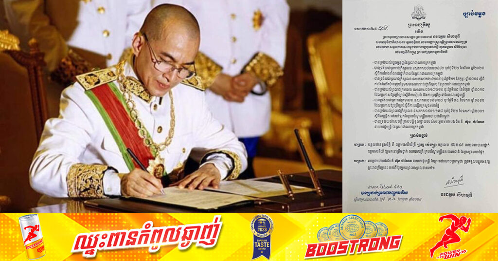 លោកឧត្តមសេនីយ៍ត្រី ព្រហ្ម រស់ចន្ត្រា ត្រូវបានដកស័ក្តិមកត្រឹម «ពលបាលត្រី»