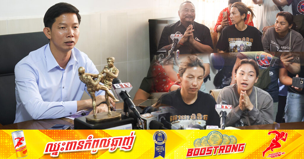 សហព័ន្ធកីឡាប្រដាល់គុនខ្មែរ នឹងសិក្សាលើសំណូមពរសុំបន្ធូរបន្ថយការដាក់ពិន័យលើភាគីលោកគ្រូ អេ ភូថង, អ្នកគ្រូ សាំង សុម៉ាលី និងកីឡាការិនី អេ ព្រីយ៉ានុត ក្រោយទទួលស្គាល់កំហុស និងធ្វើការសុំទោសជាសាធារណៈ