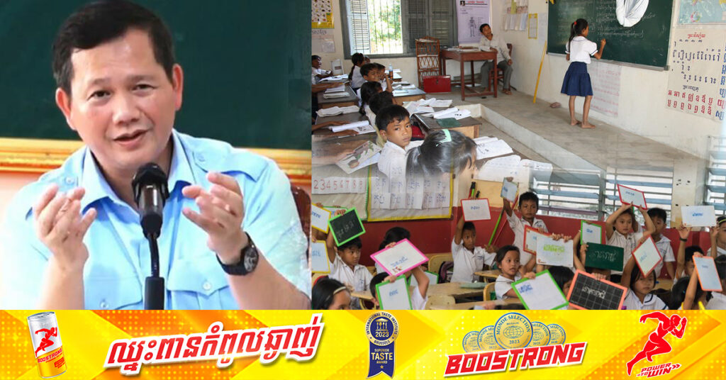 សម្ដេចធិបតី ហ៊ុន ម៉ាណែត ជំរុញឲ្យពង្រឹងភាសាខ្មែរ សម្រាប់សិស្សថ្នាក់បឋម